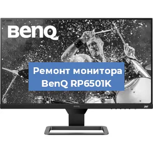 Замена конденсаторов на мониторе BenQ RP6501K в Самаре